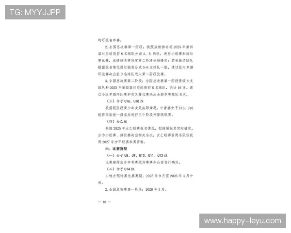 中国足球协会公布新赛季联赛改革方案 重点提升青训与俱乐部竞争力