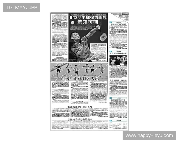 活塞队重建之路：年轻核心崛起与未来发展潜力分析