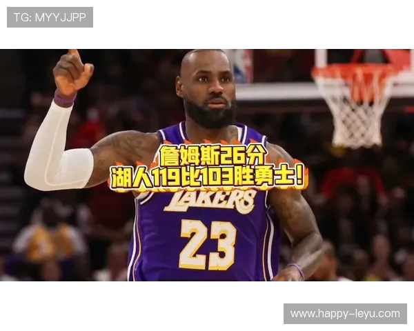 湖人逆转勇士夺胜利詹姆斯关键表现引发球迷热议