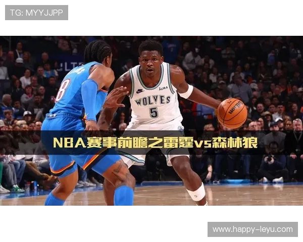 围绕NBA雷霆赛程全解析球队对阵看点与胜负走势深度前瞻