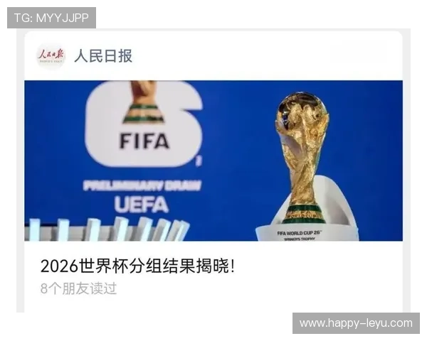 2026世界杯最新分组赛程对阵全览与赛事分析
