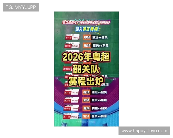 粤超最新积分榜全解析:球队排名变化与争冠形势深度剖析 粤超最新积分榜全解析:球队排名变化与争冠形势深度剖析